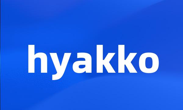 hyakko