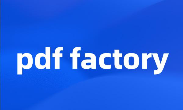 pdf factory