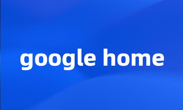 google home