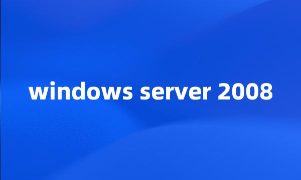 windows server 2008