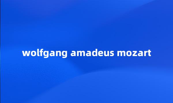 wolfgang amadeus mozart