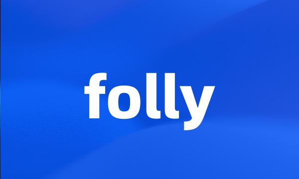 folly