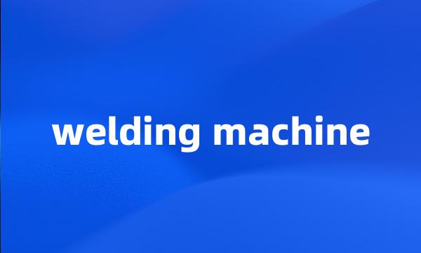 welding machine