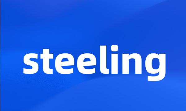 steeling