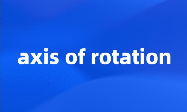 axis of rotation