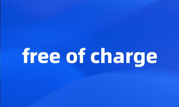 free of charge