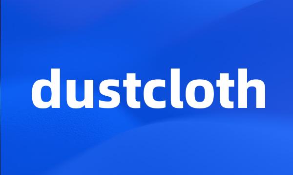 dustcloth