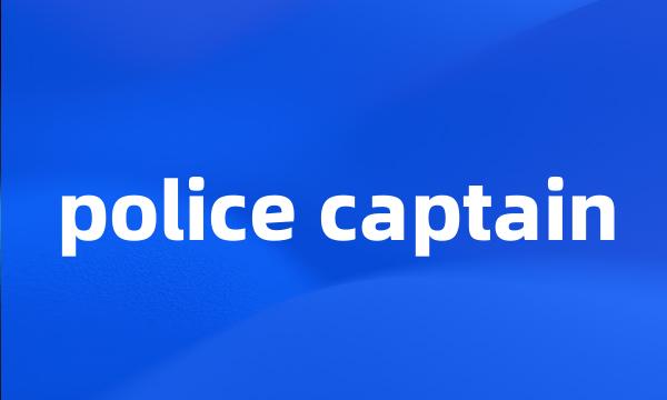 police captain