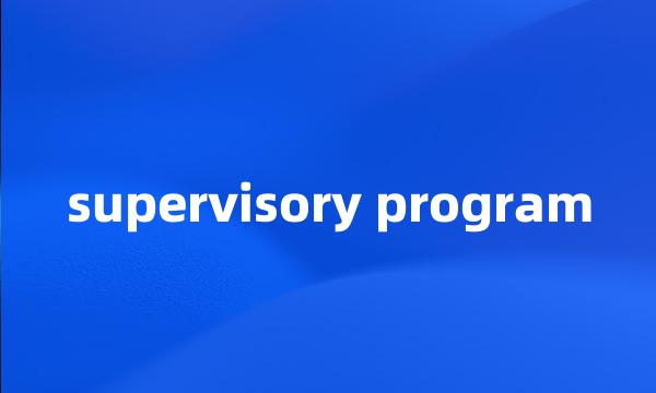 supervisory program