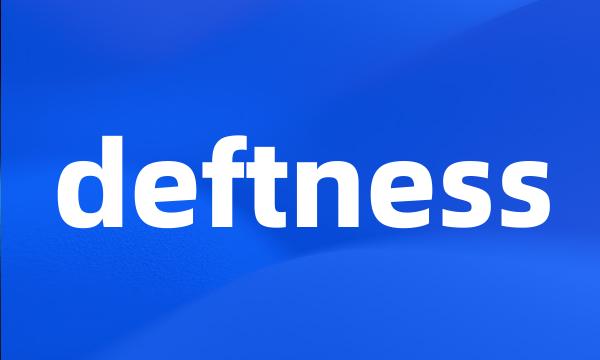 deftness