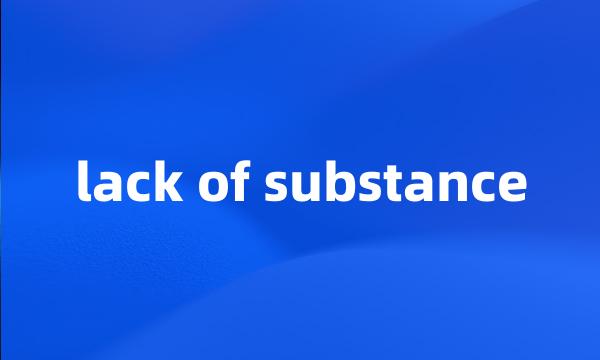 lack of substance
