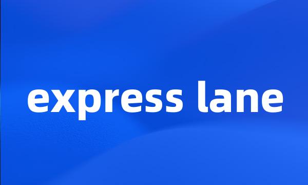 express lane