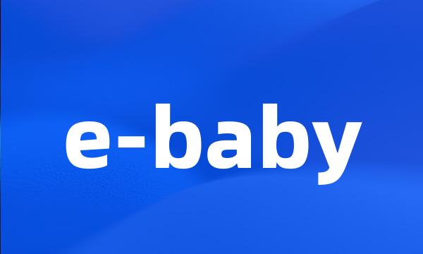 e-baby