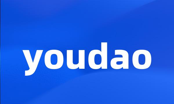 youdao