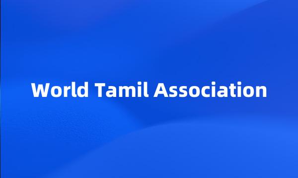 World Tamil Association