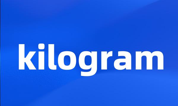 kilogram