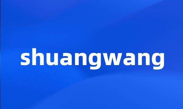 shuangwang