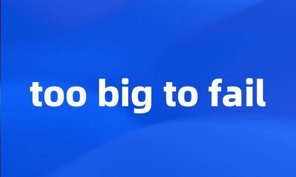 too big to fail