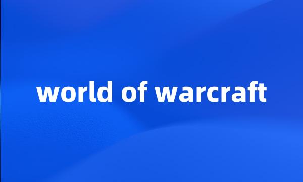 world of warcraft