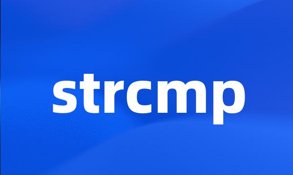 strcmp