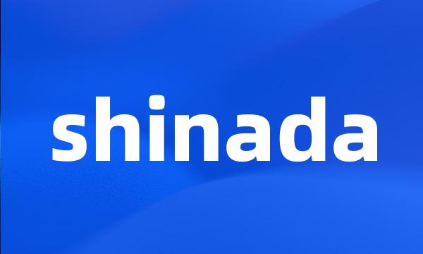 shinada