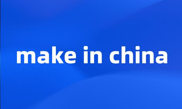 make in china