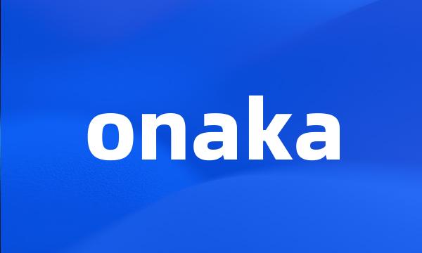 onaka