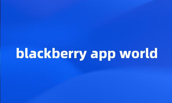 blackberry app world