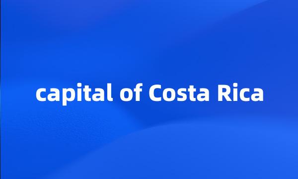 capital of Costa Rica