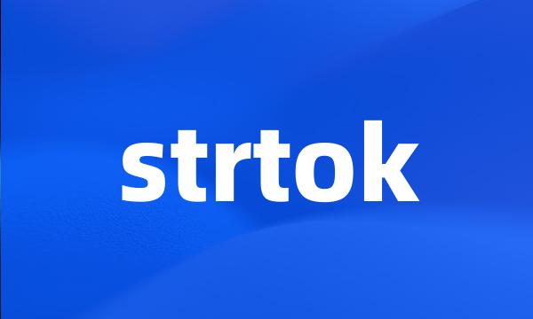 strtok