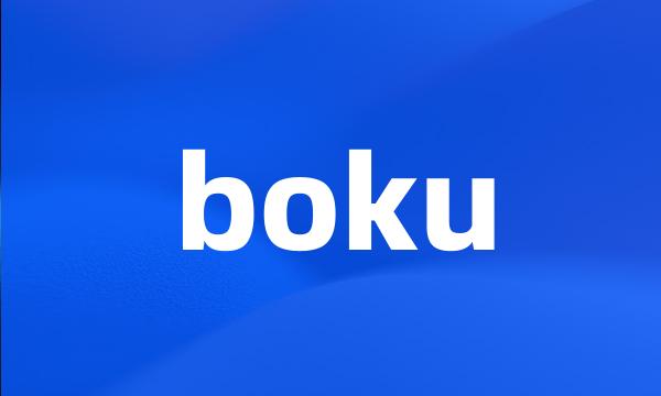 boku