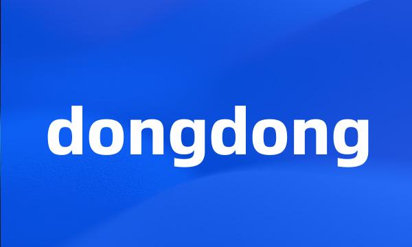 dongdong