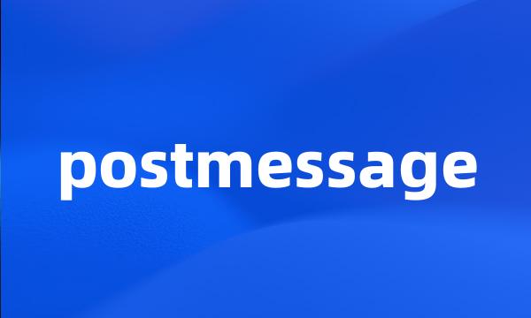 postmessage