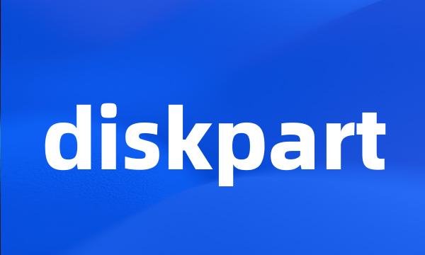 diskpart