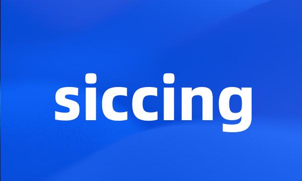 siccing