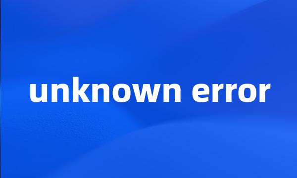 unknown error