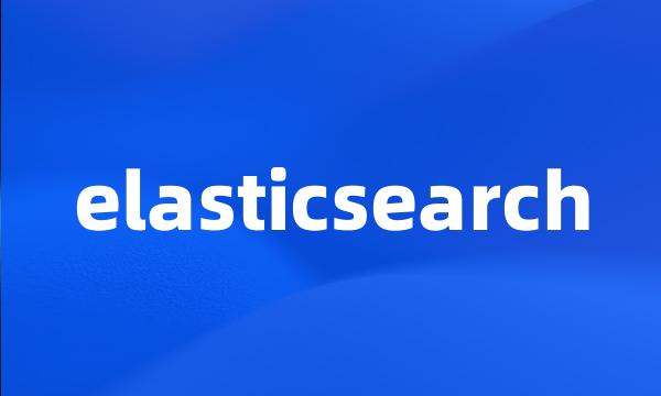 elasticsearch