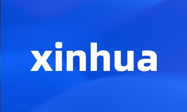 xinhua