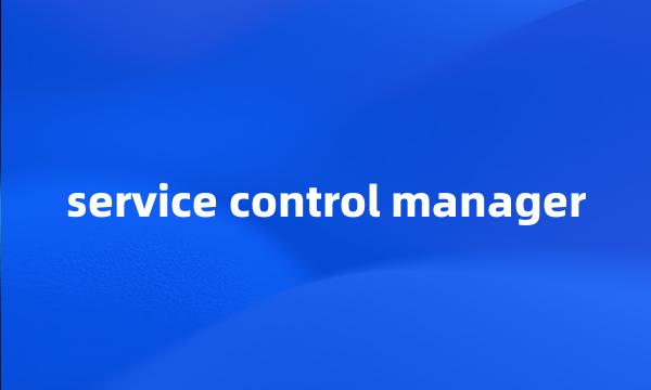 service control manager