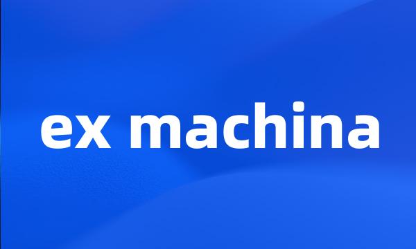 ex machina