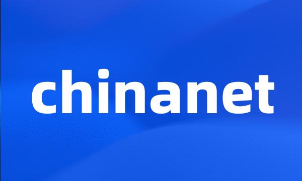 chinanet