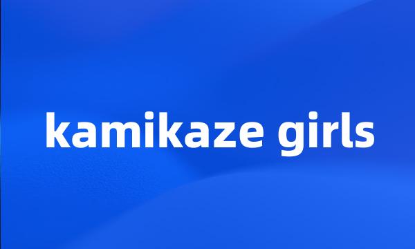 kamikaze girls