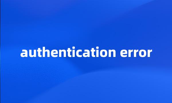 authentication error