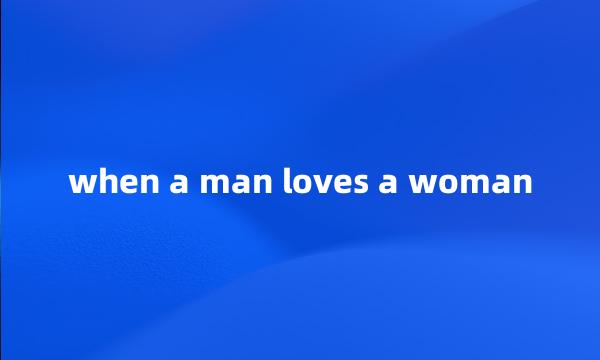 when a man loves a woman