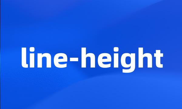 line-height