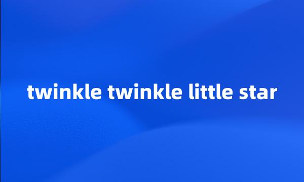 twinkle twinkle little star