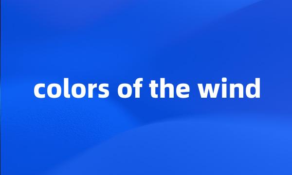 colors of the wind