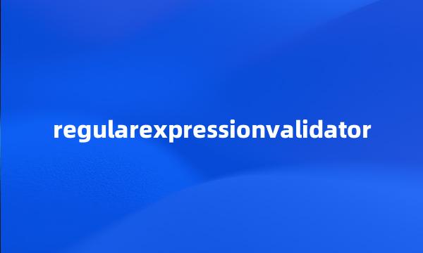 regularexpressionvalidator