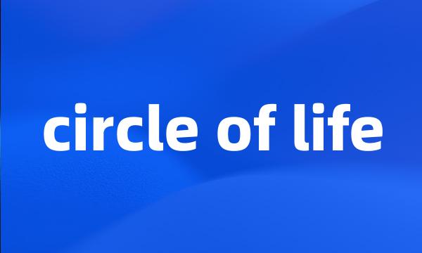 circle of life