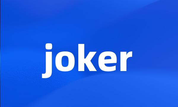 joker